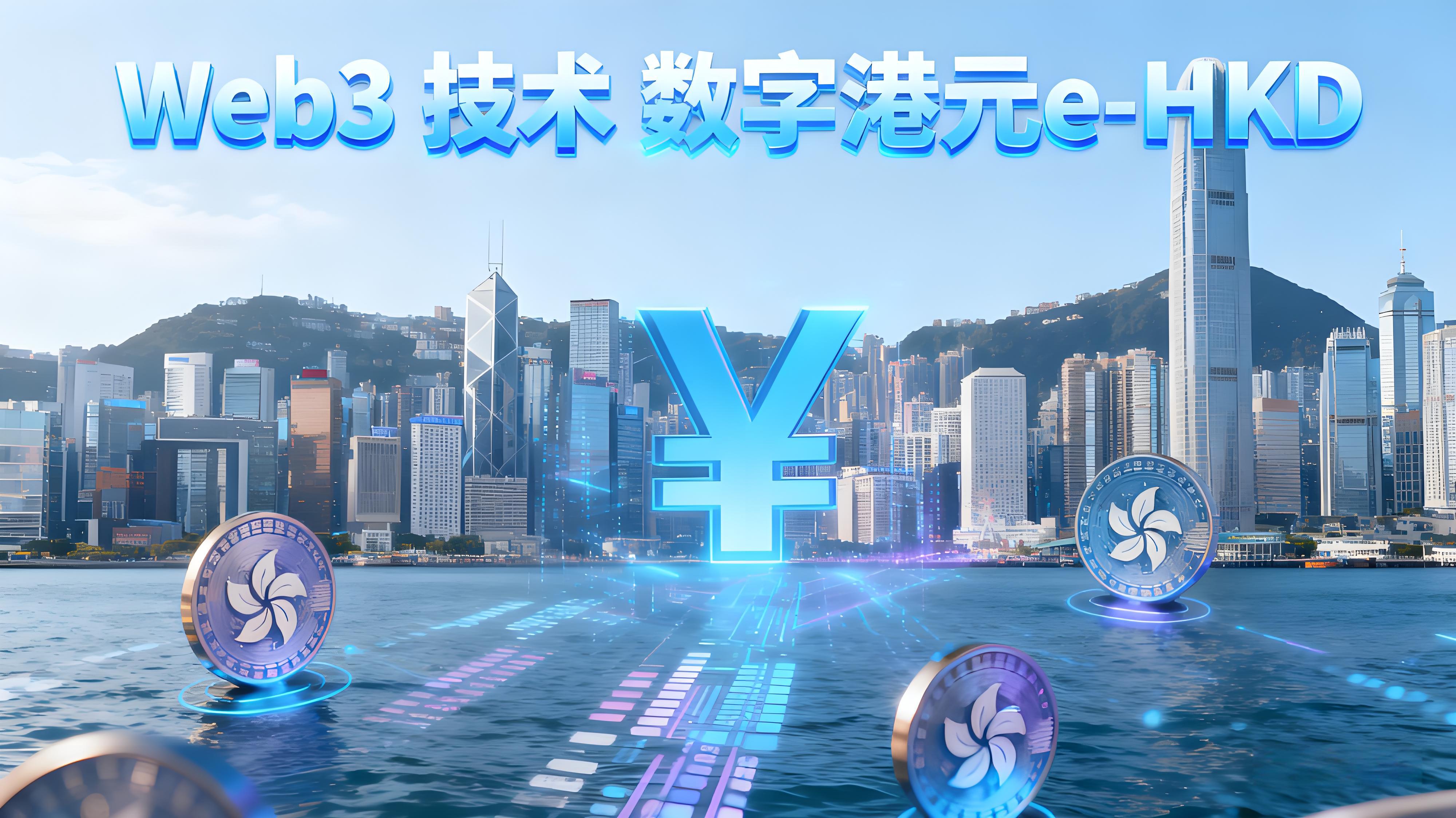 HashKey执手OKX香港货币市场有什么态势？