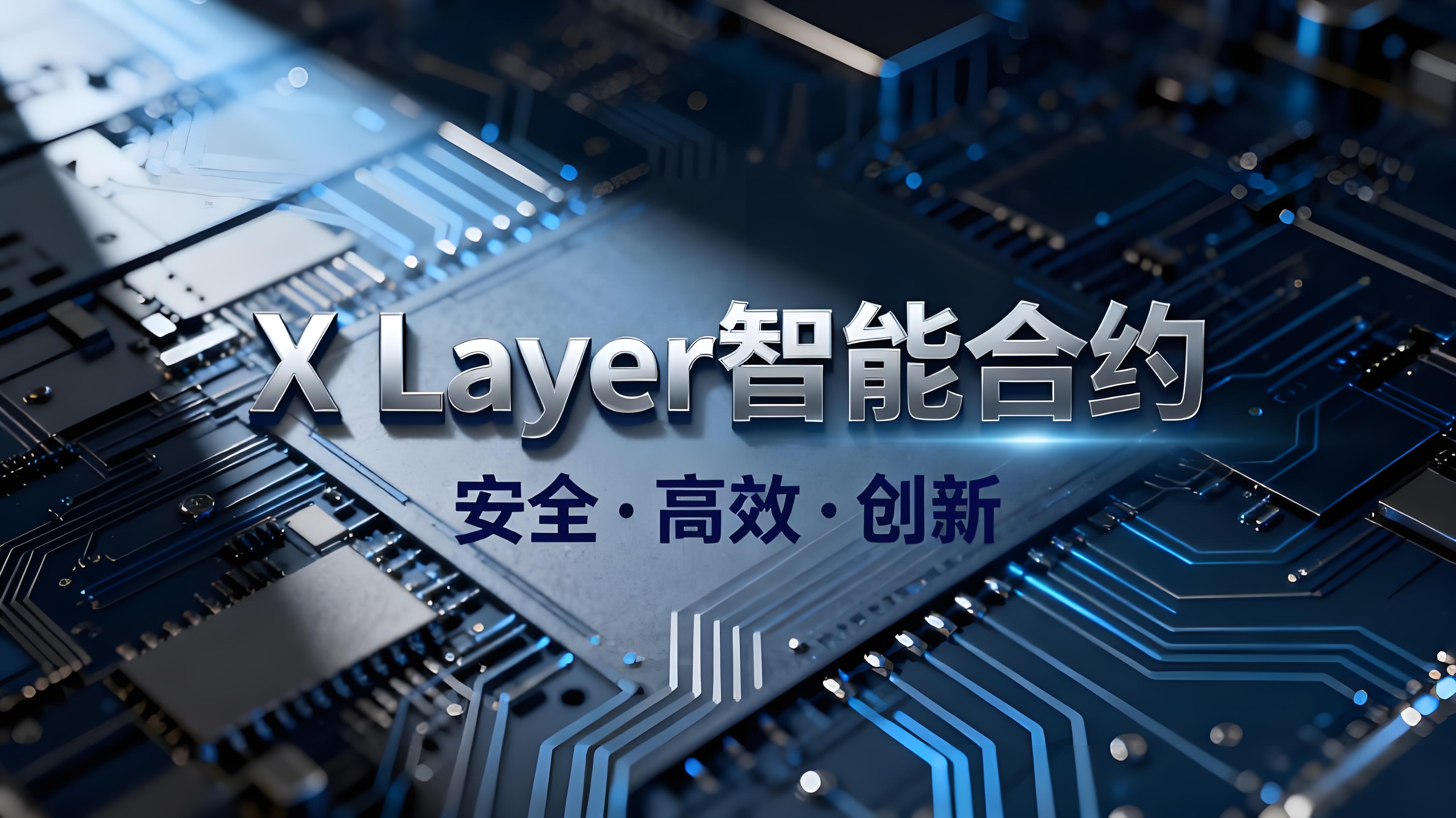 如何读懂欧易（OKX）核心生态版图？