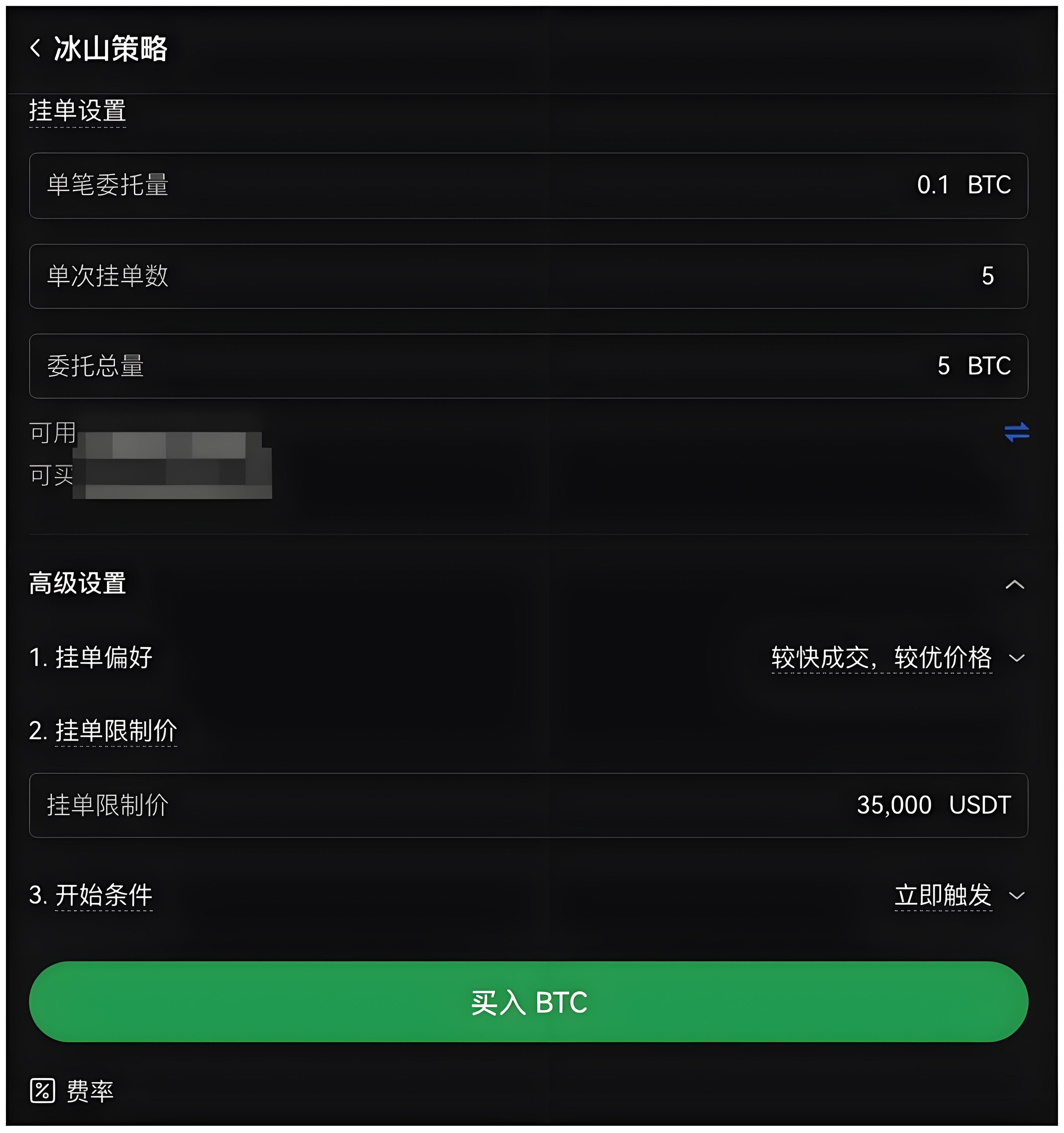 OKX的冰山策略有什么趋势？