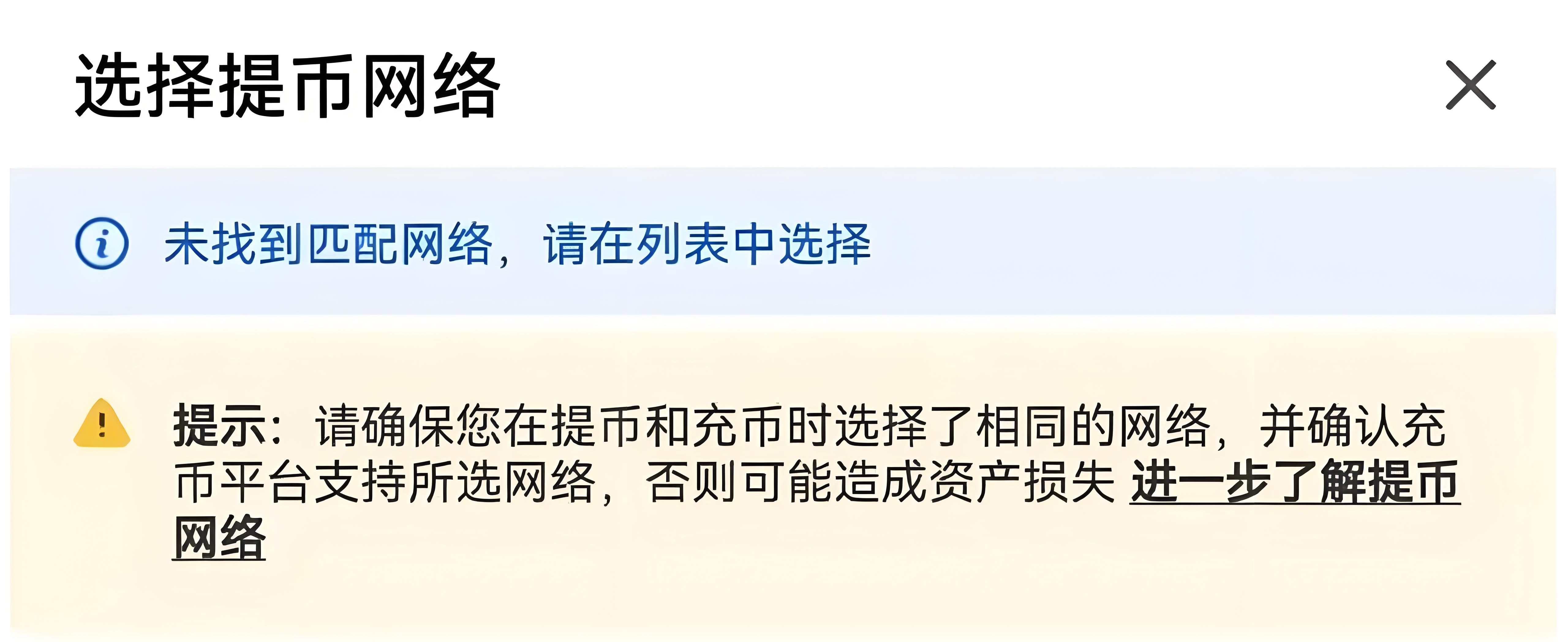 OKX提币不到账的原因是什么？