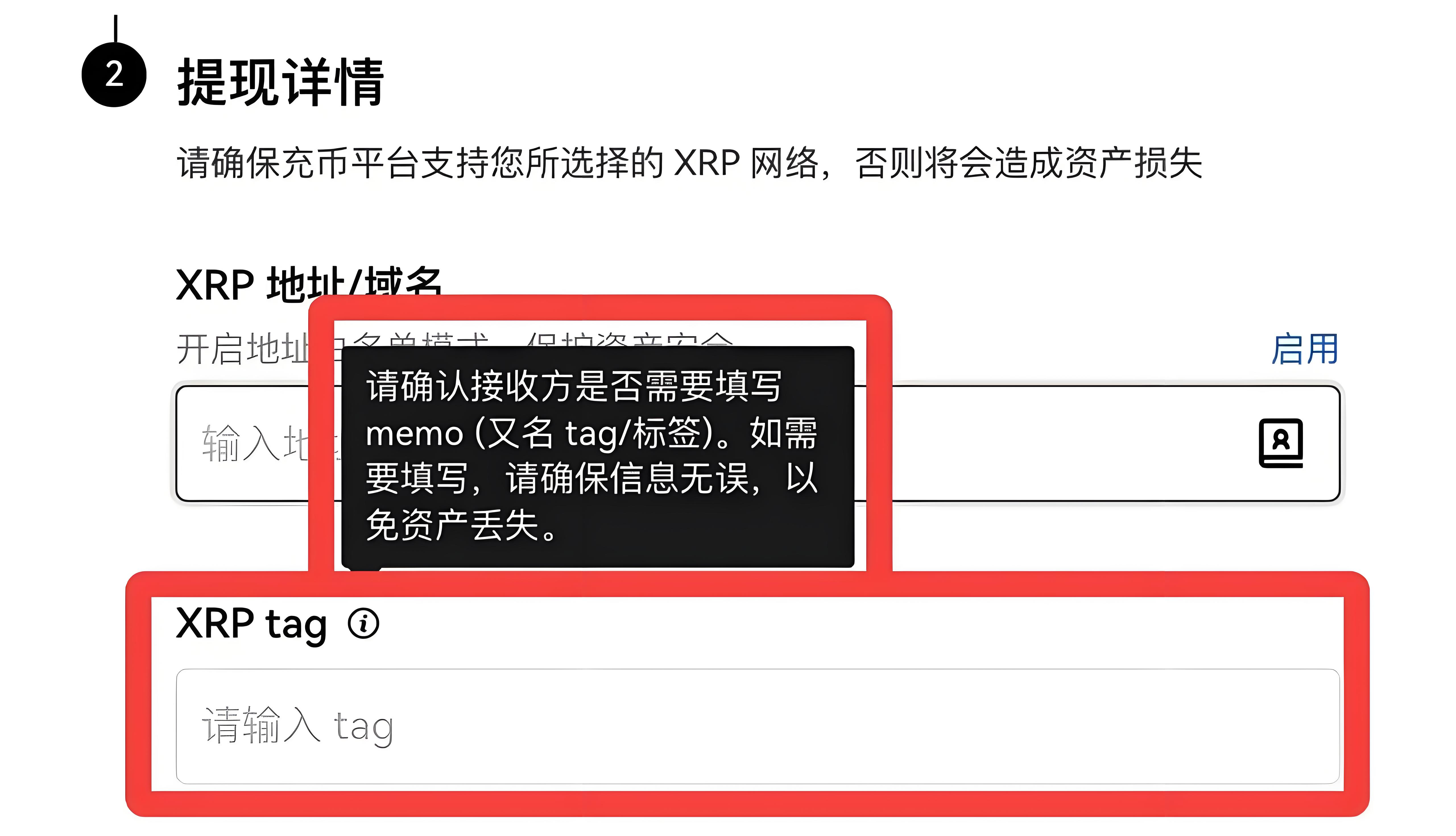 OKX提币不到账的原因是什么？