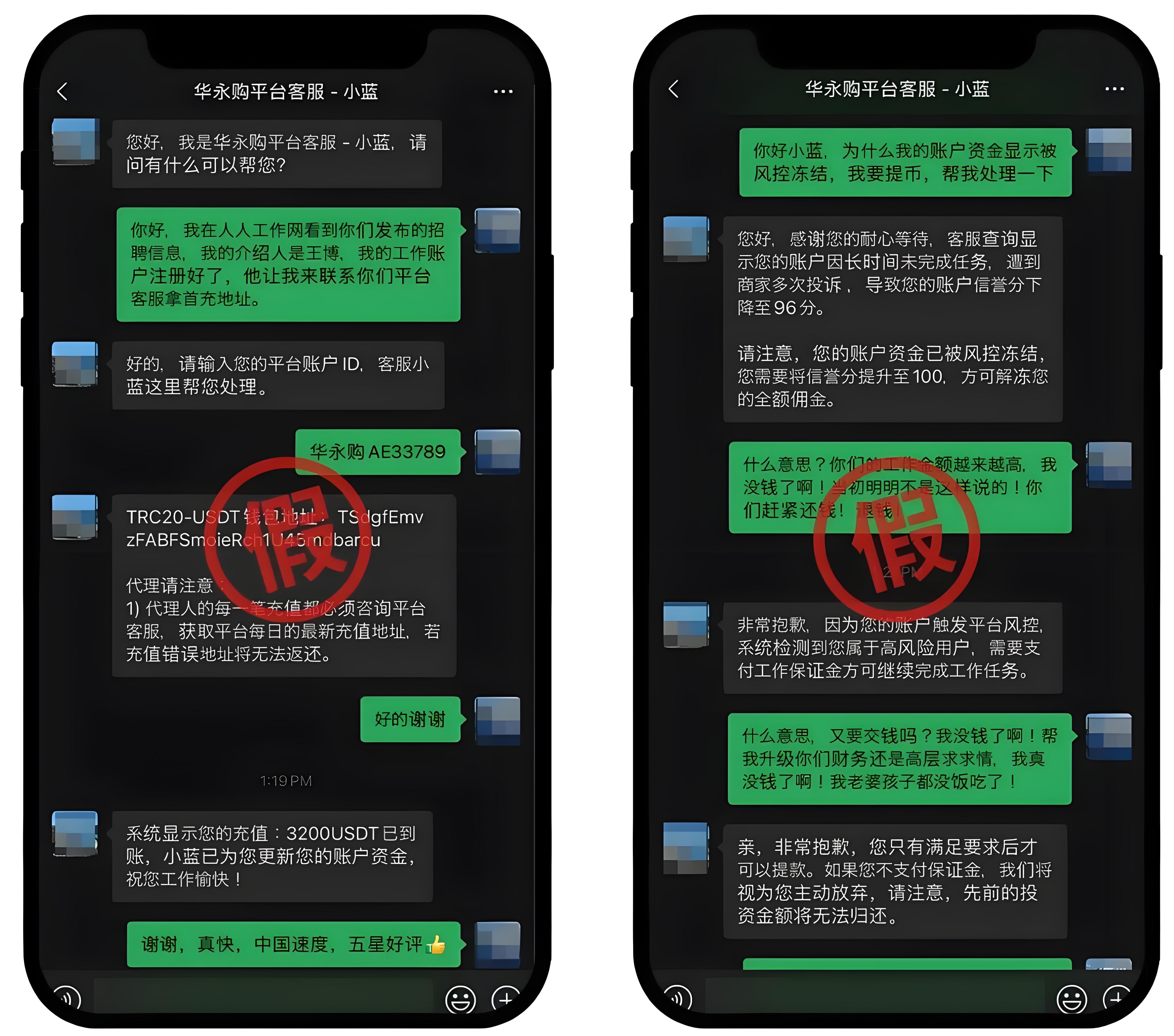 如何避险高薪兼职的骗局？