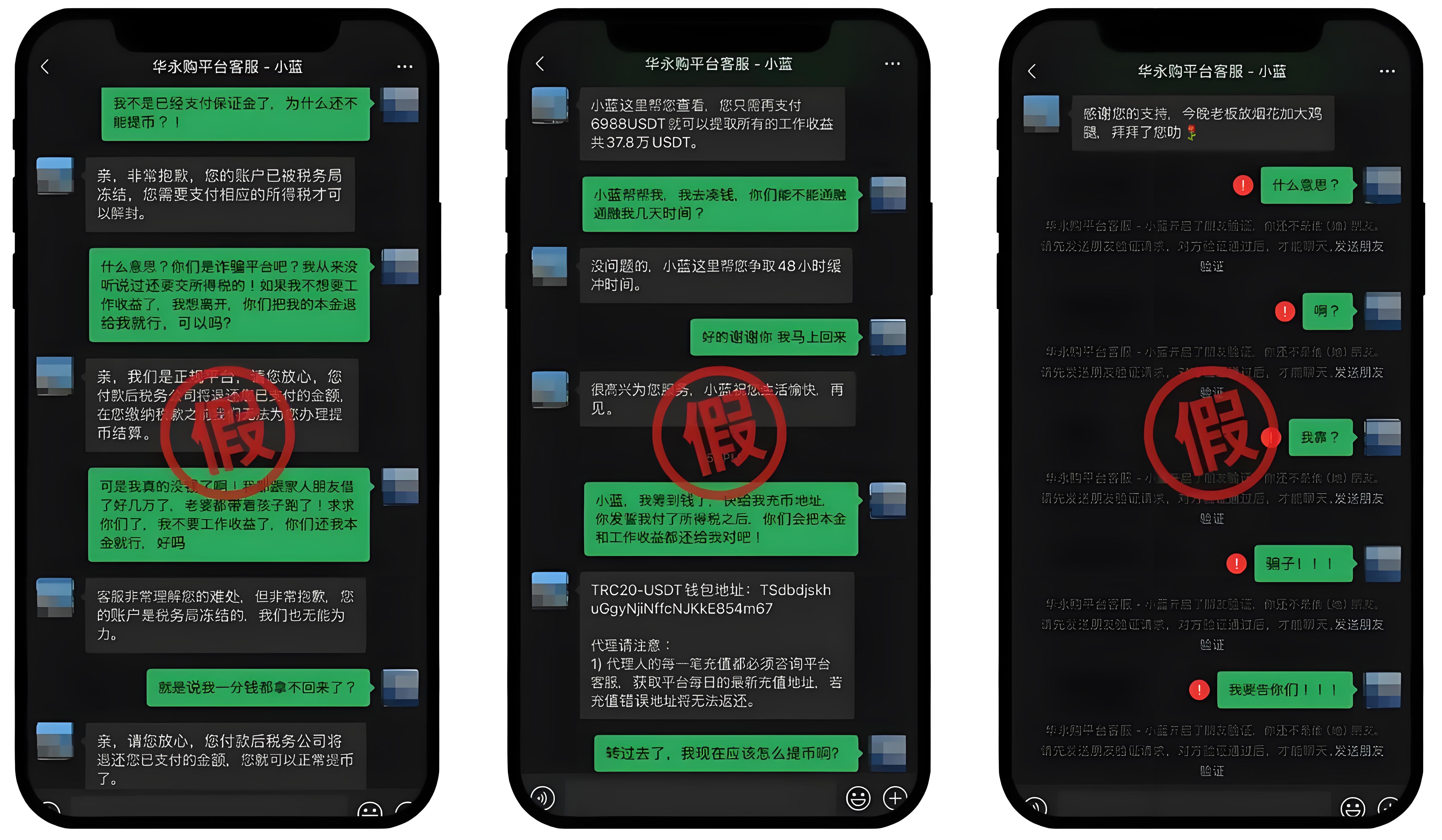 如何避险高薪兼职的骗局？