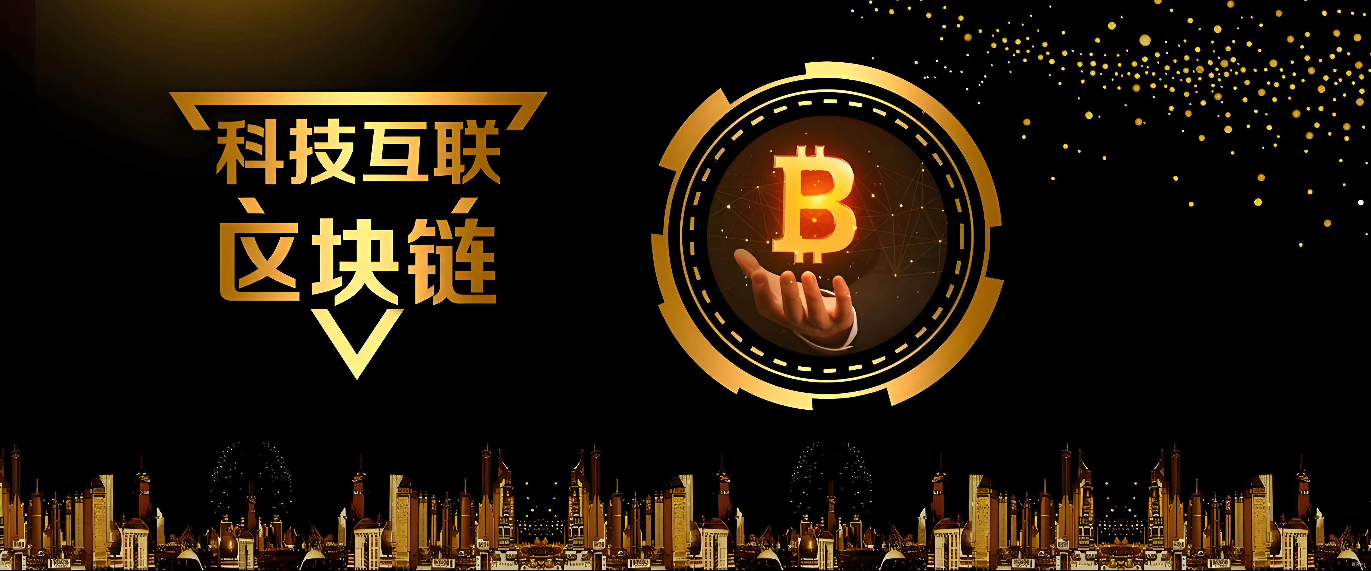 比特币与区块链的核心价值在哪里？