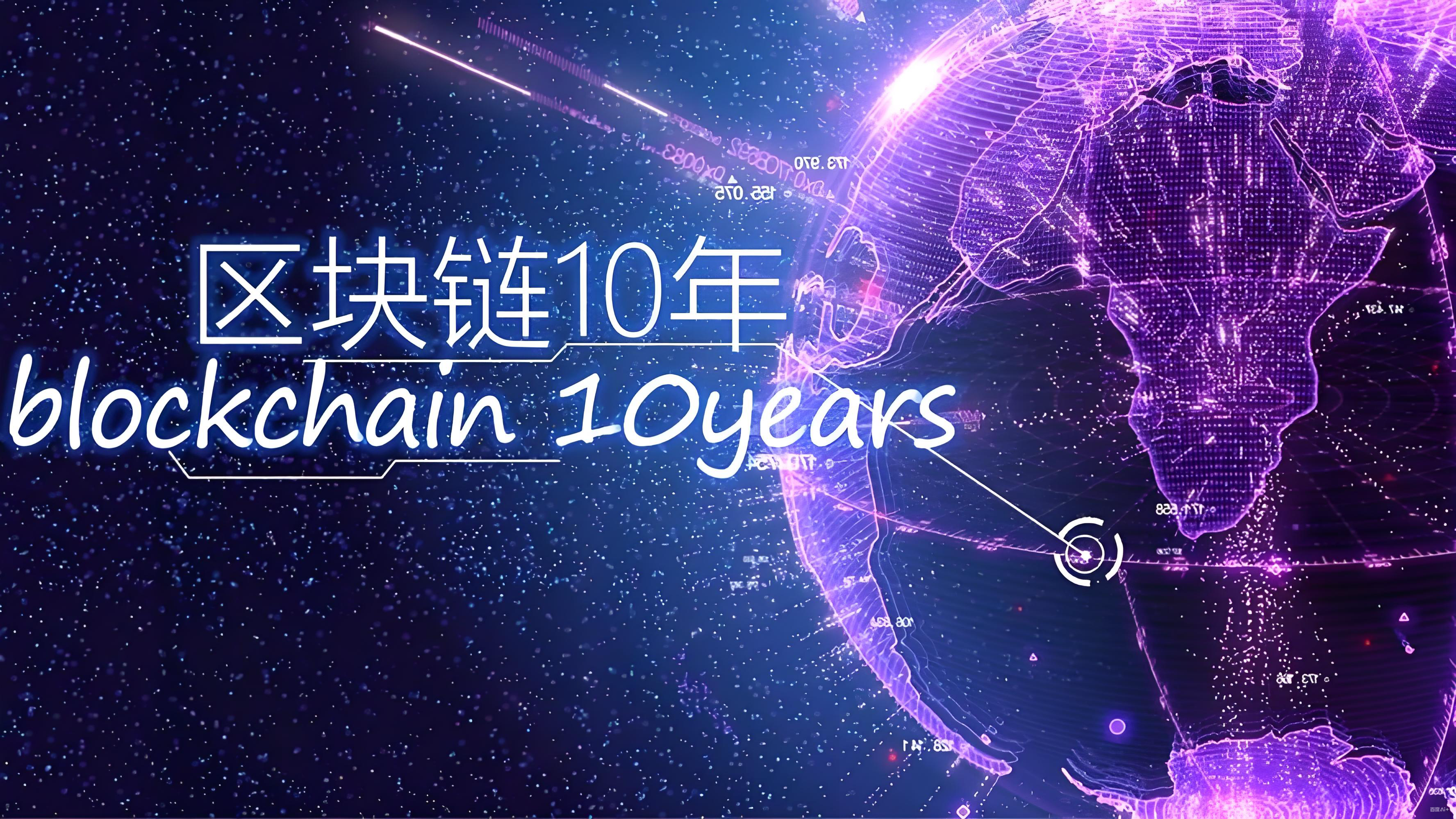 比特币与区块链的核心价值在哪里？