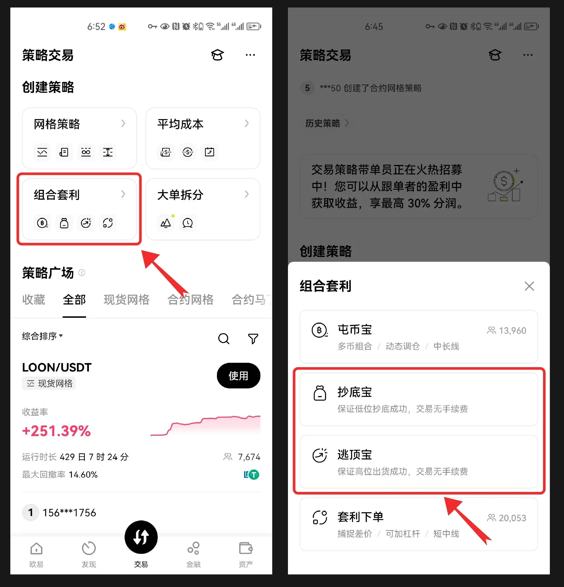 如何正确使用OKX抄底宝与逃顶宝？