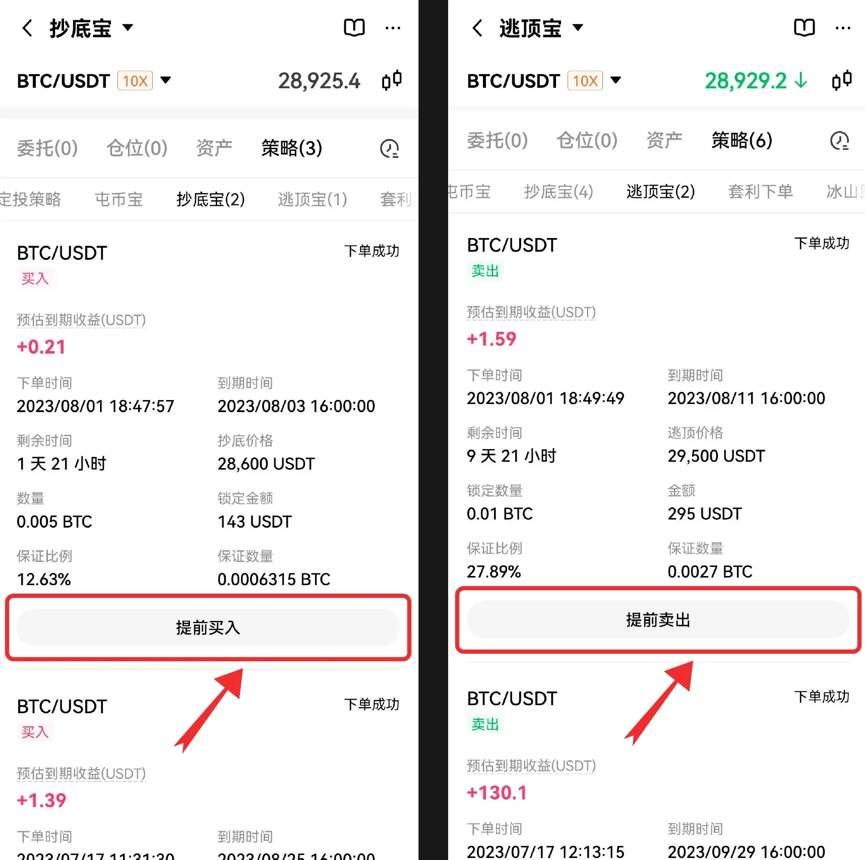如何正确使用OKX抄底宝与逃顶宝？