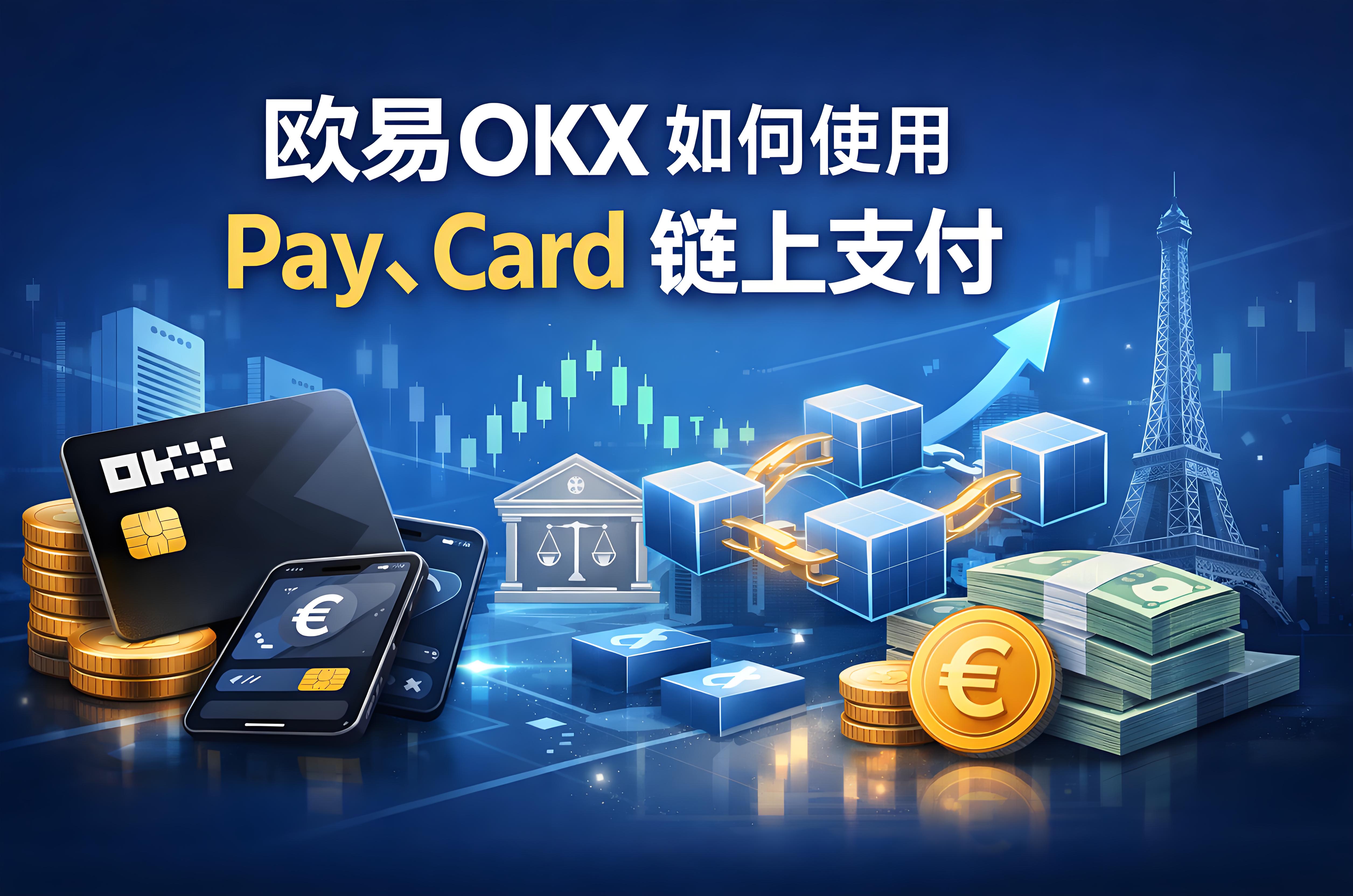 Pay和Card如何安全使用？