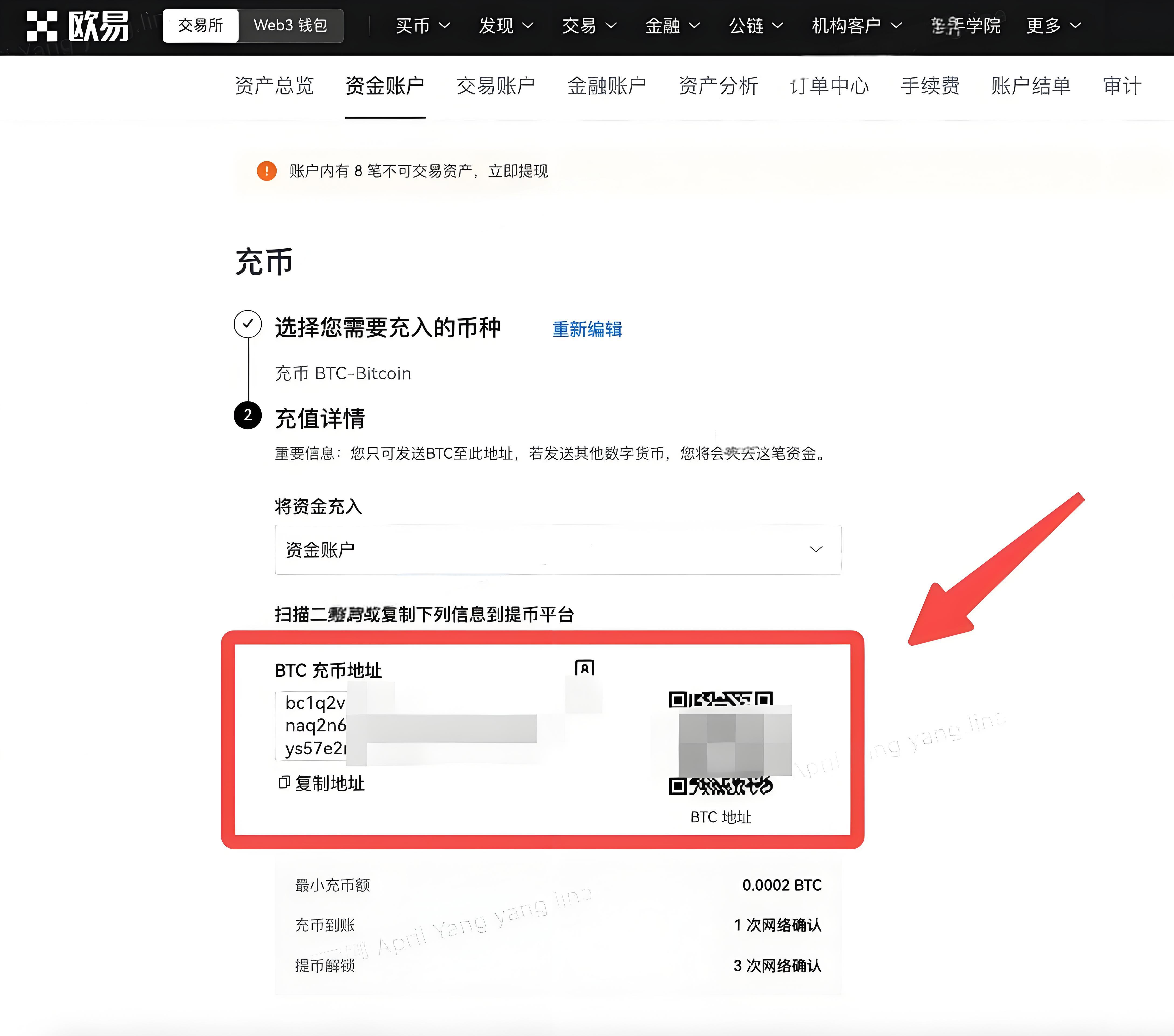 歐易OKX Web端充值有什麼竅門？